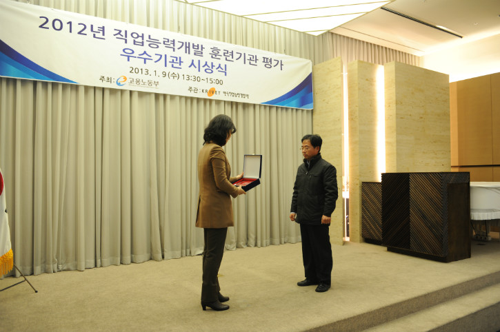 우수훈련기관 시상식 (55)[1].jpg